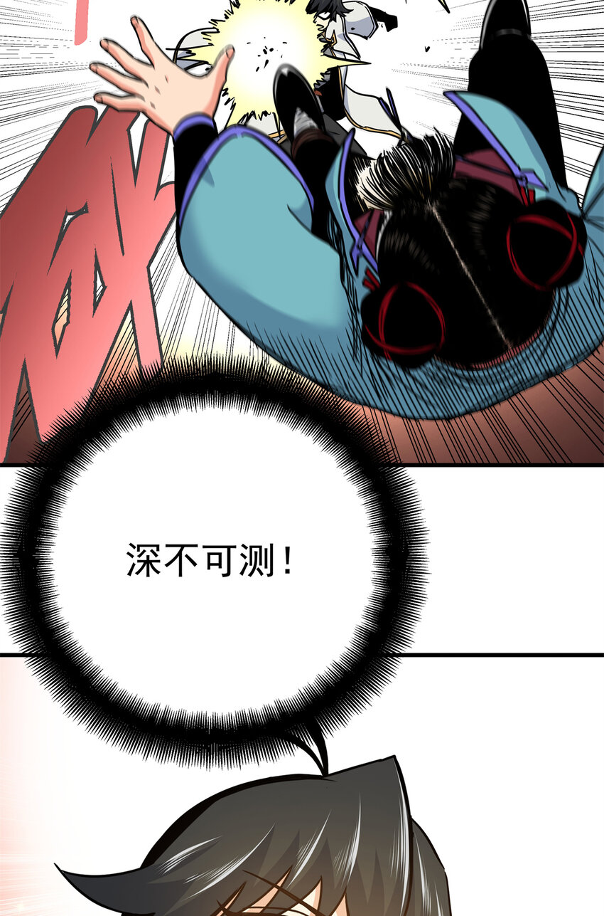 44 深不可测10