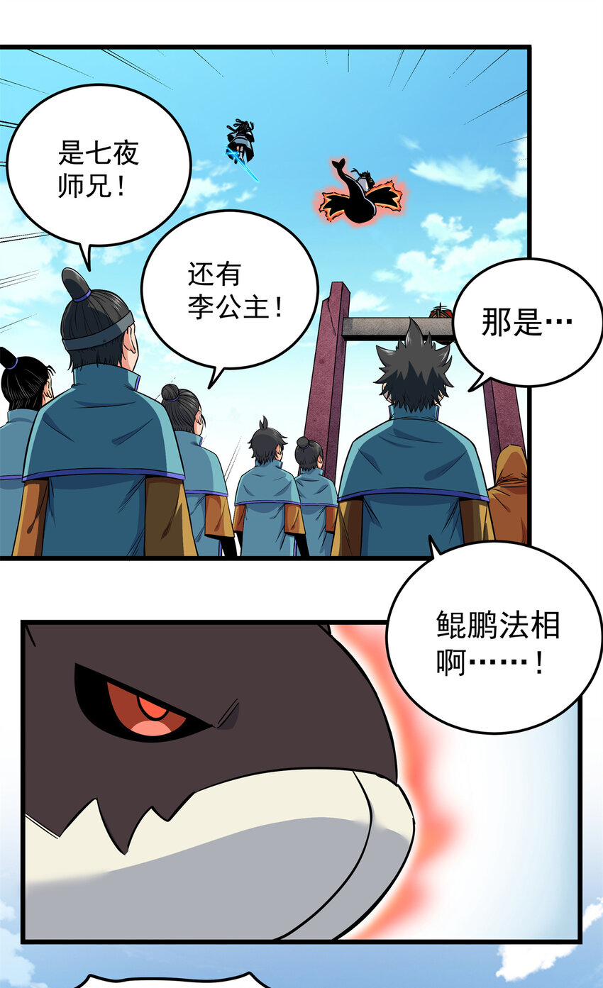 69 他来了…1