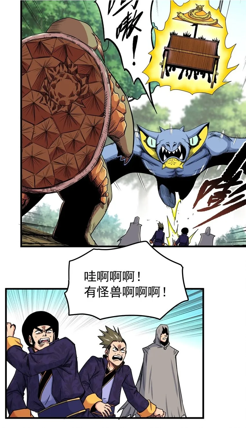 107 高阶天兽20