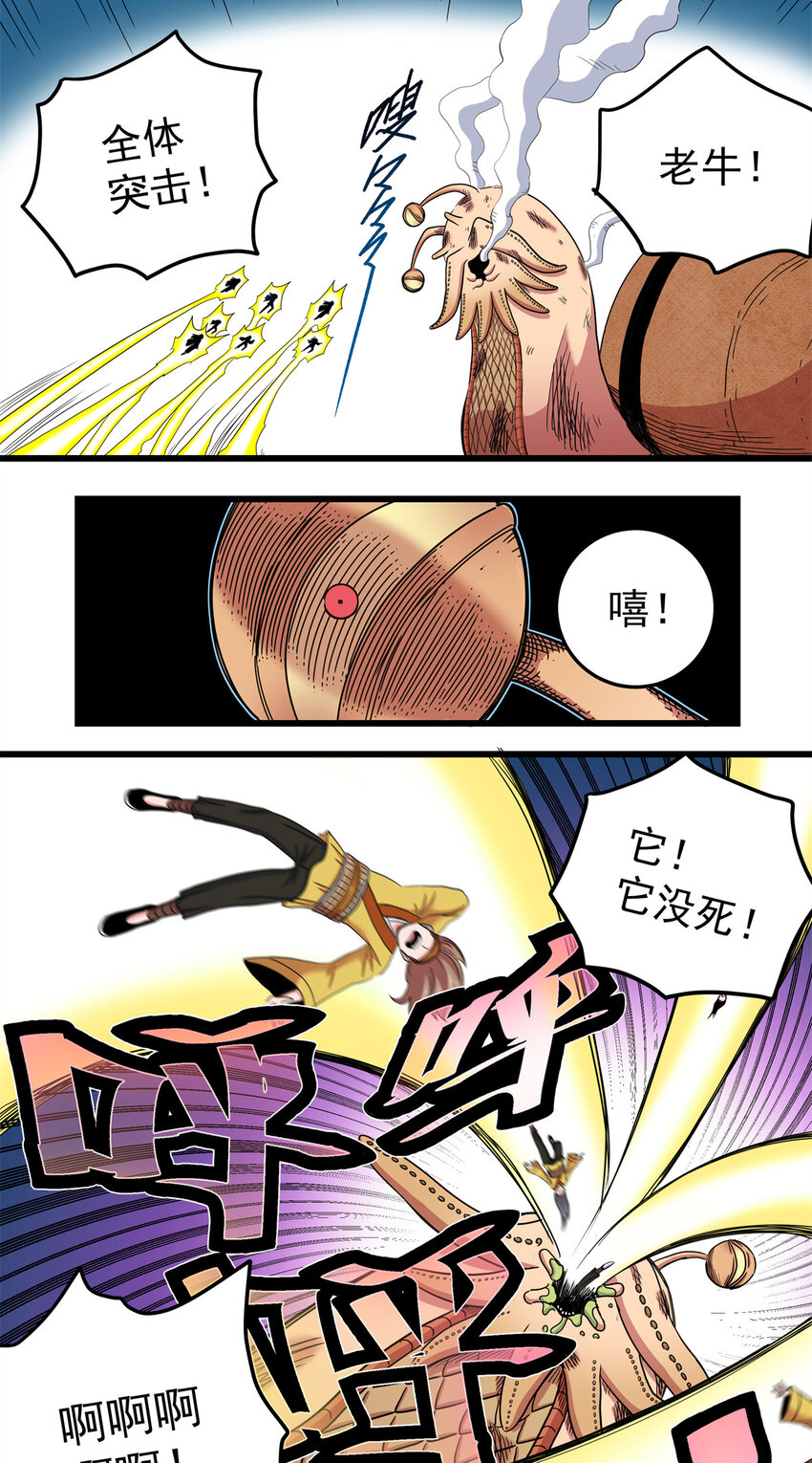 84 给我滚出去！34