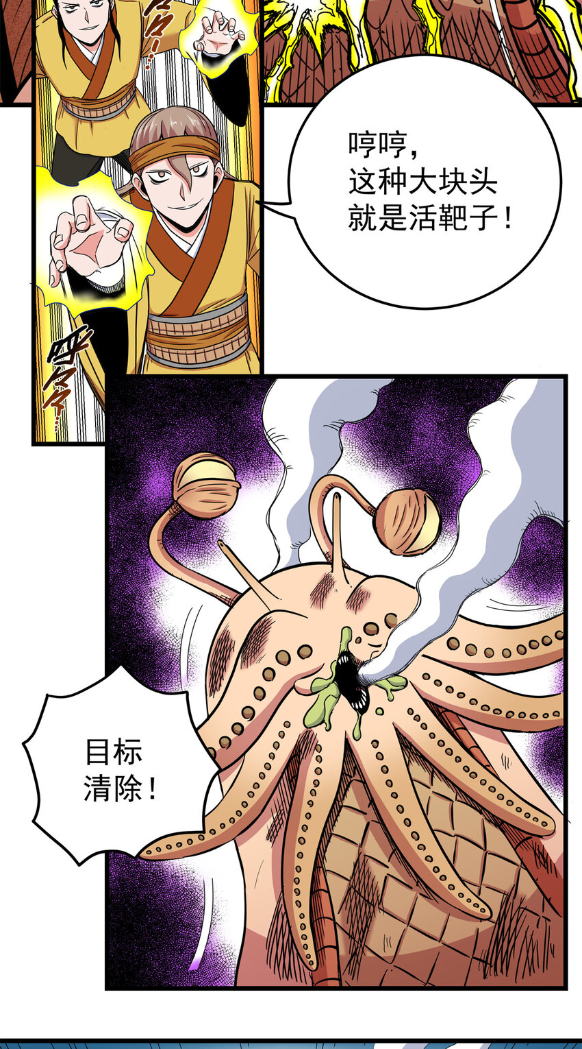 84 给我滚出去！33