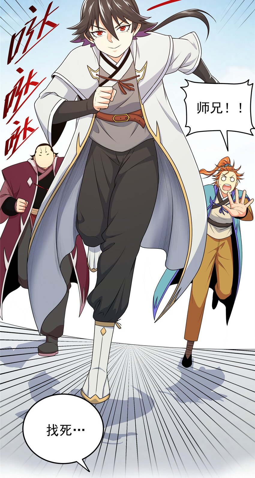 10 师兄慎言啊！22
