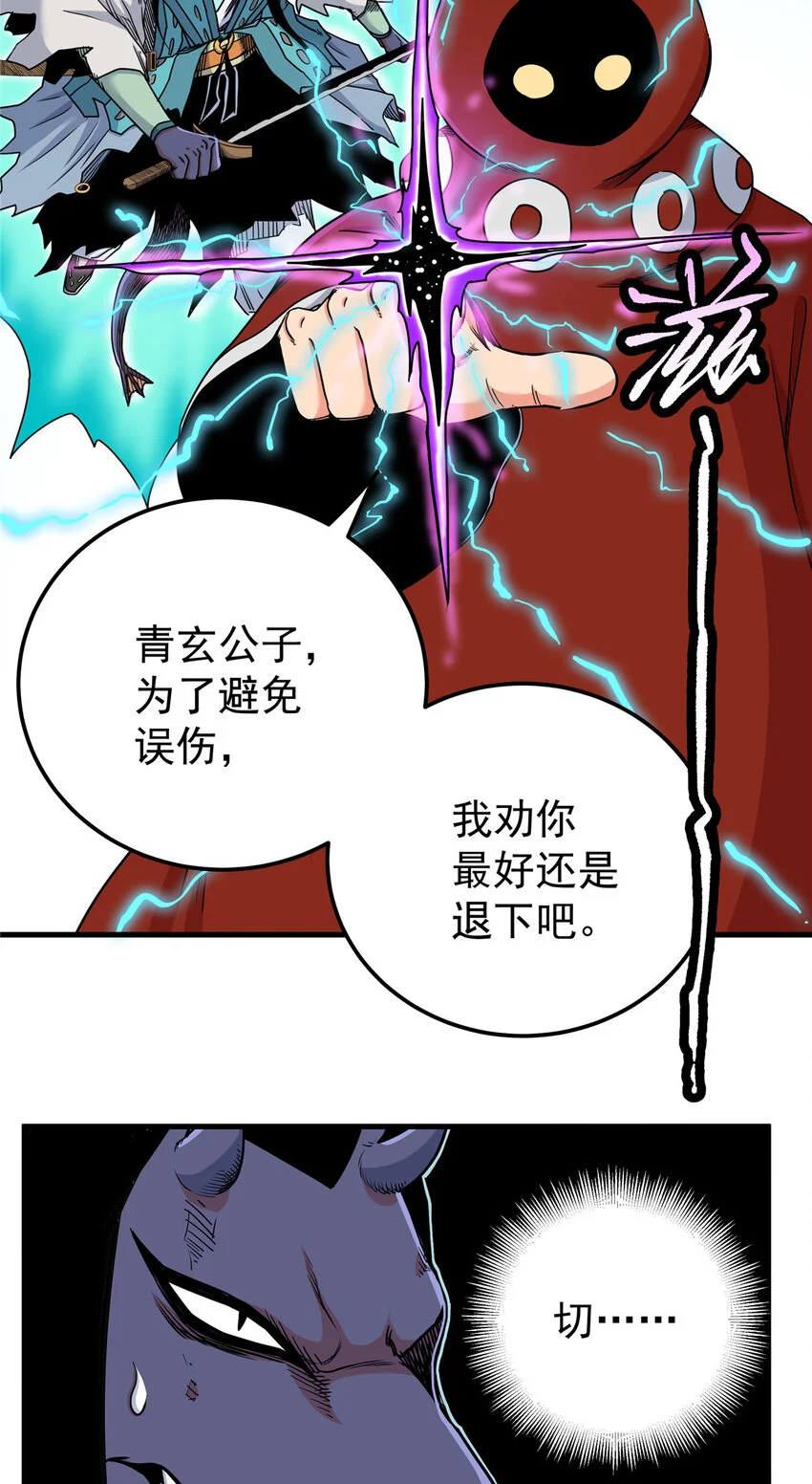 104 我来对付！23