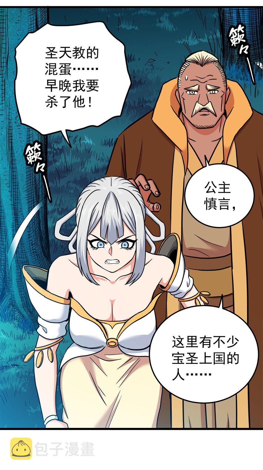 83 镇威侯23