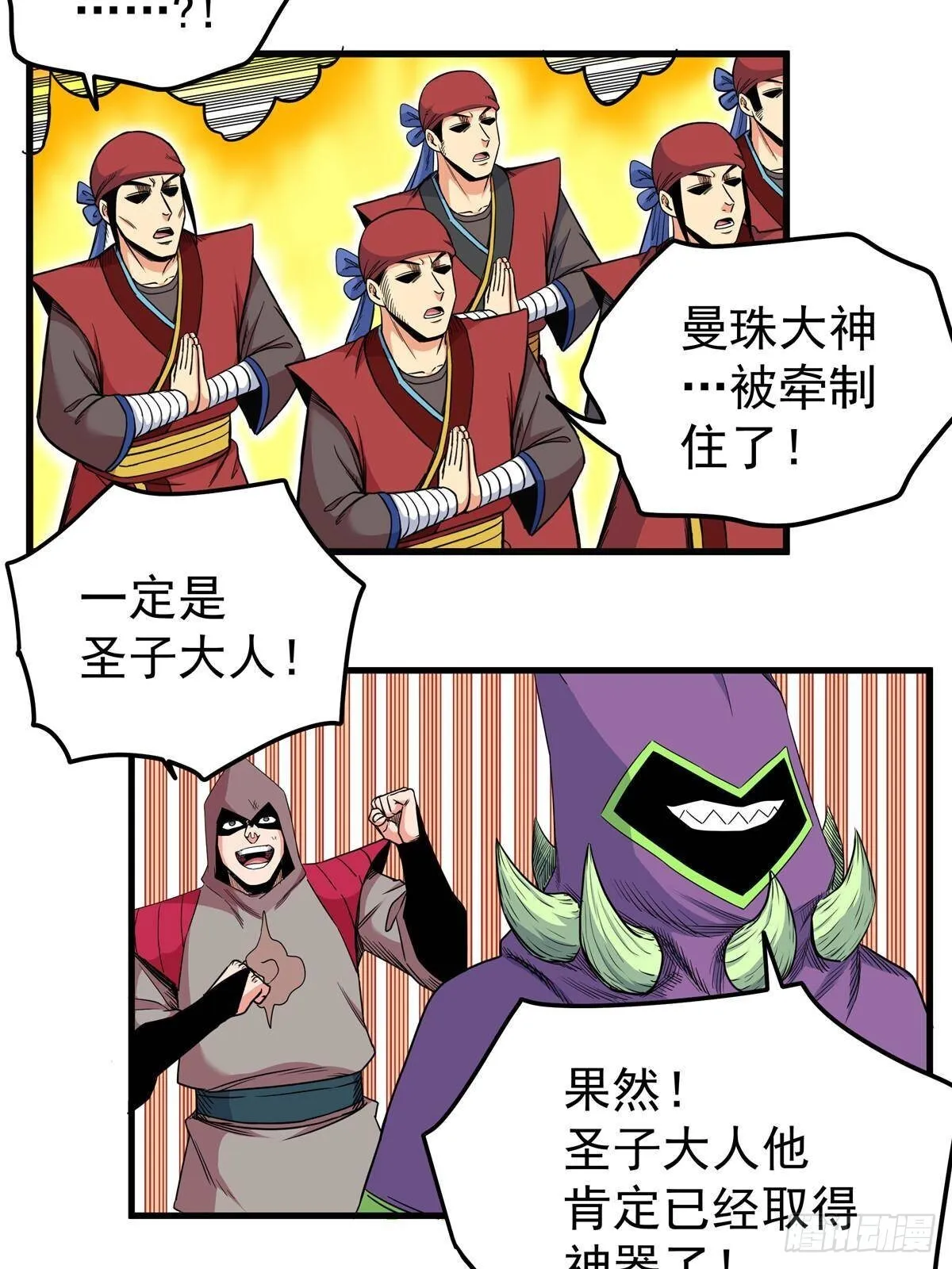 110 蒲魔18