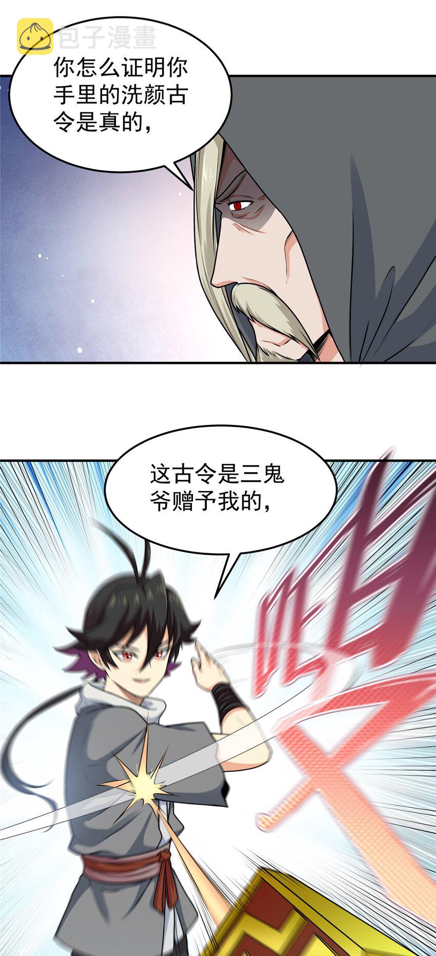 02 废人李七夜5