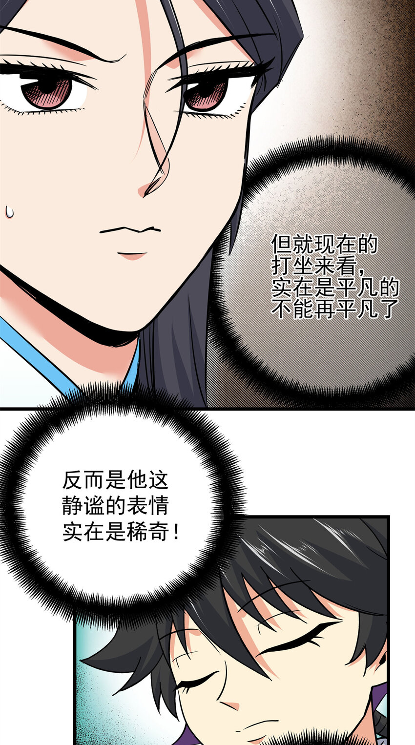 66 全员备战26