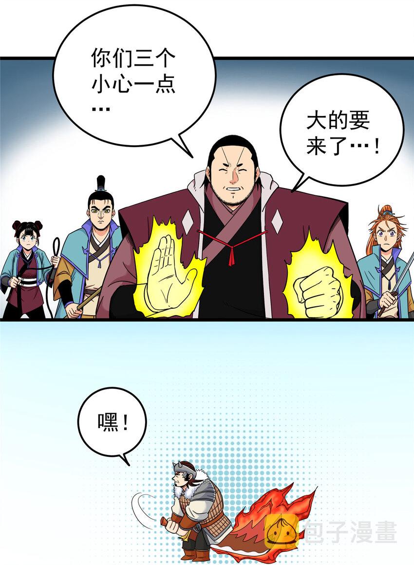85 魔背岭开启！15
