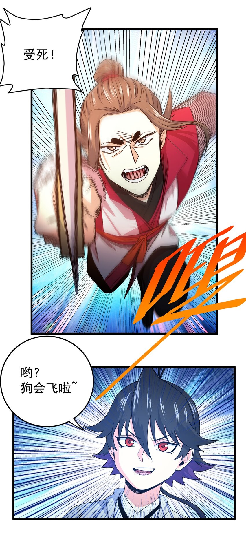 11 要打吗？！22
