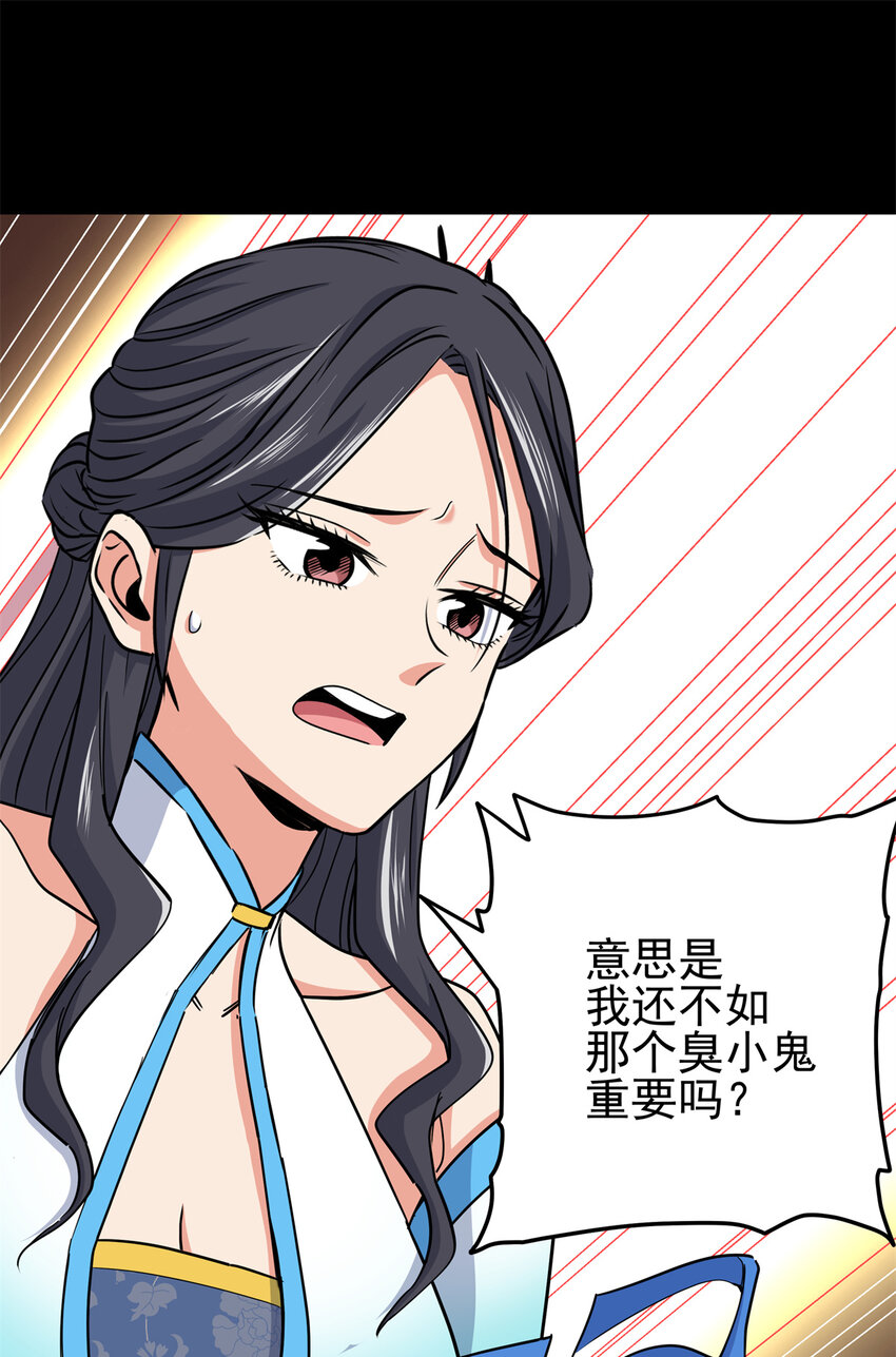 42 公主求见18