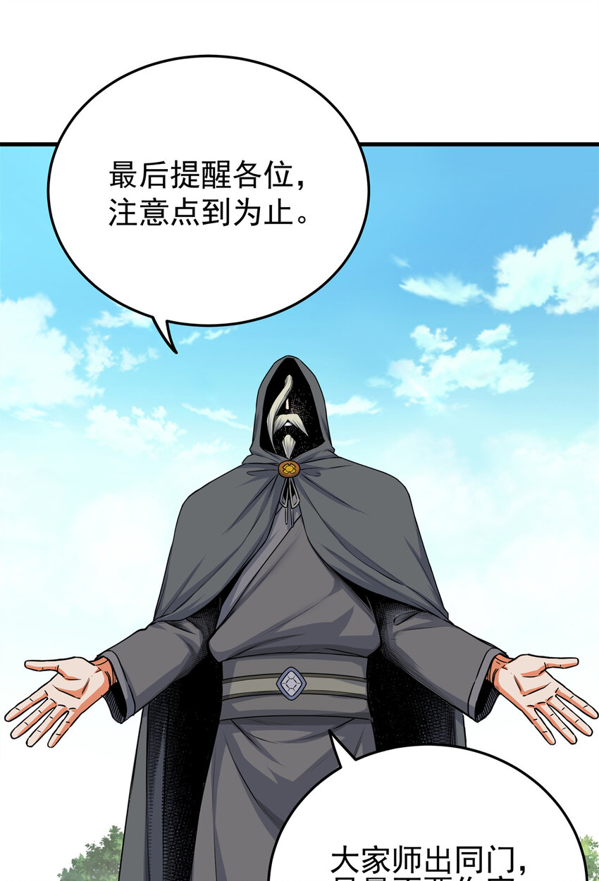 44 深不可测24