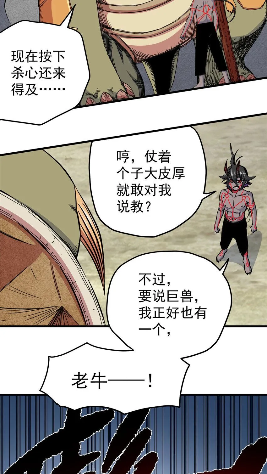 101 错误的立场4