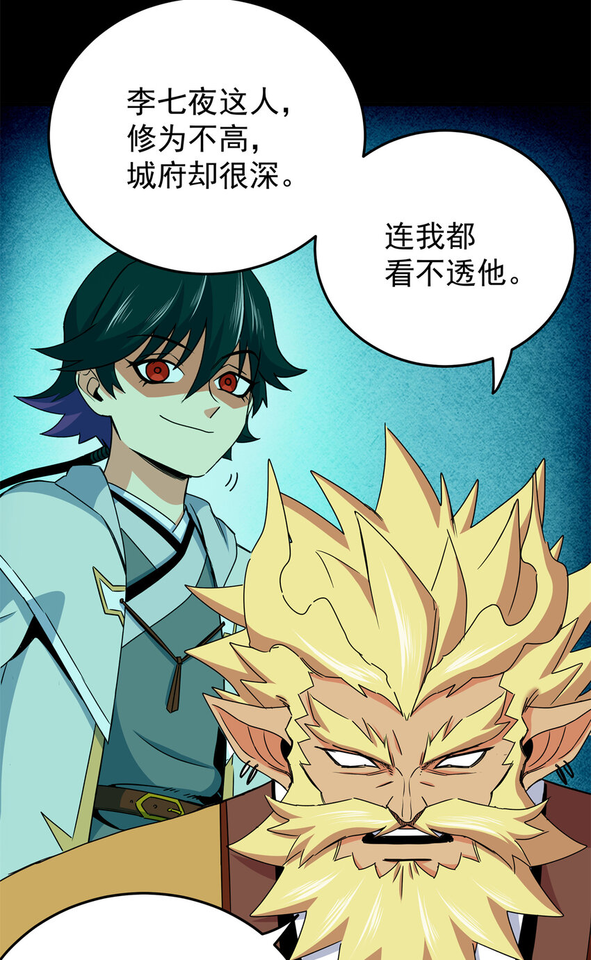 42 公主求见15