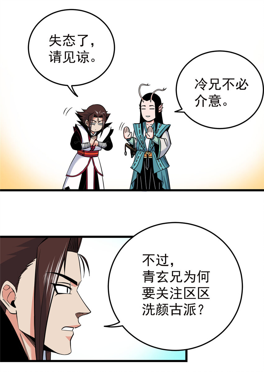 87 火魔蚁群8