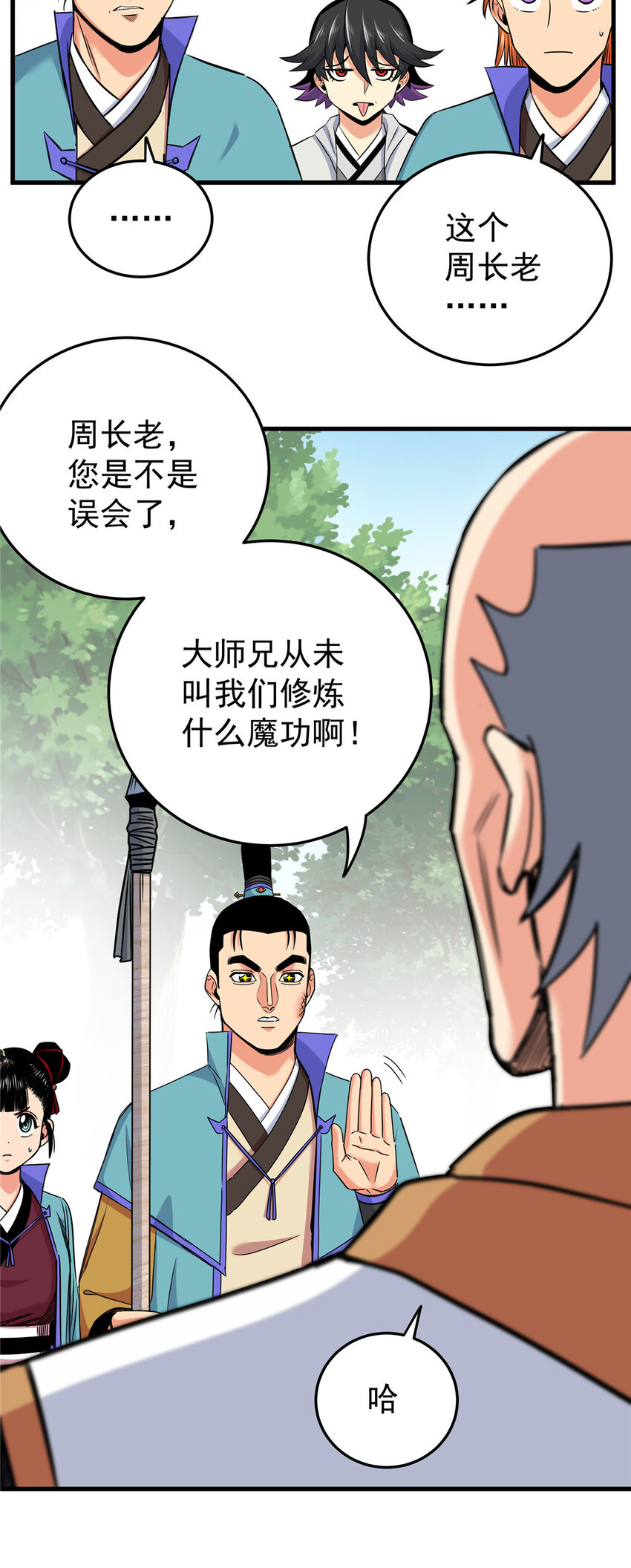 38 几斤几两？16