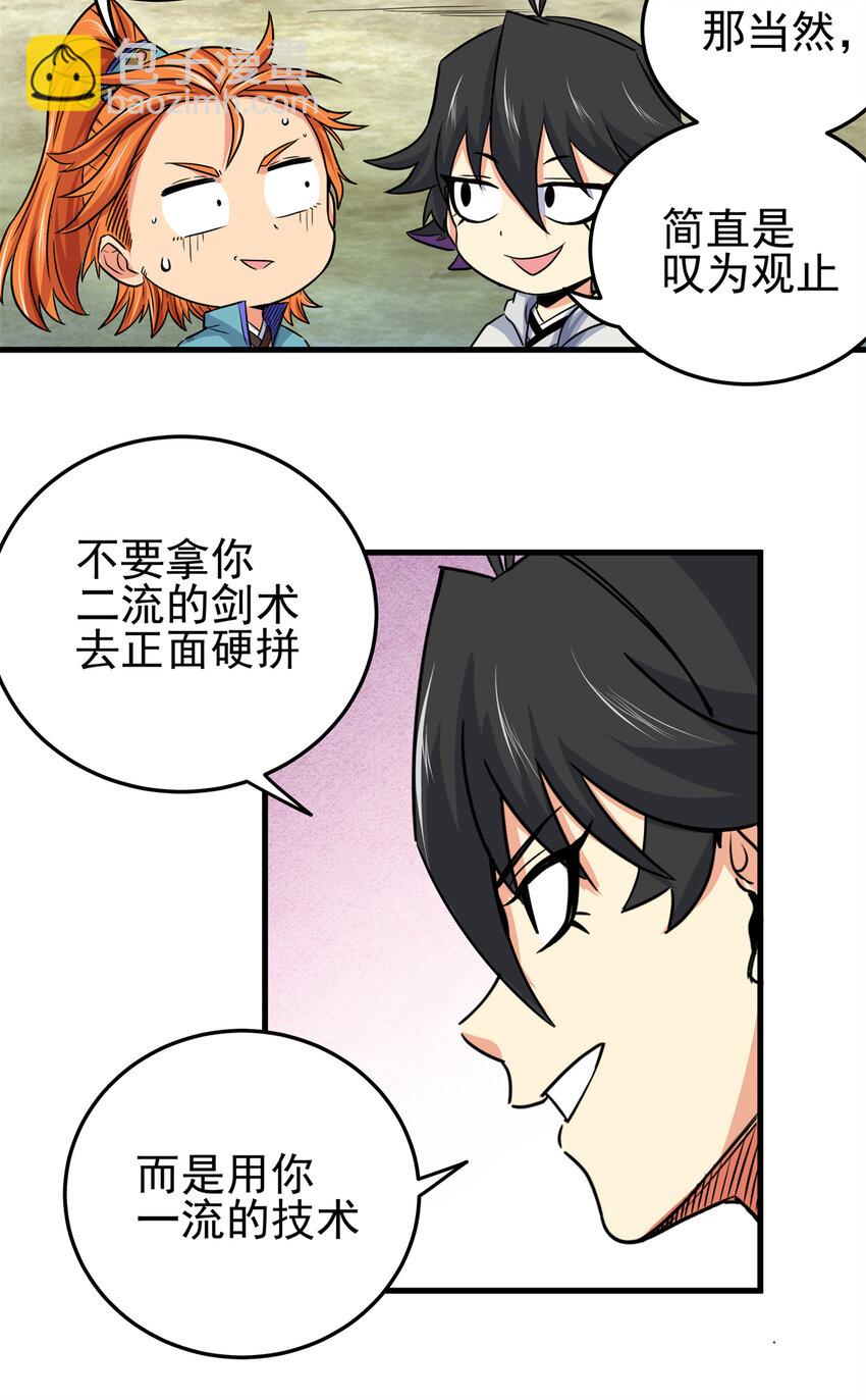 27 曲水剑诀21