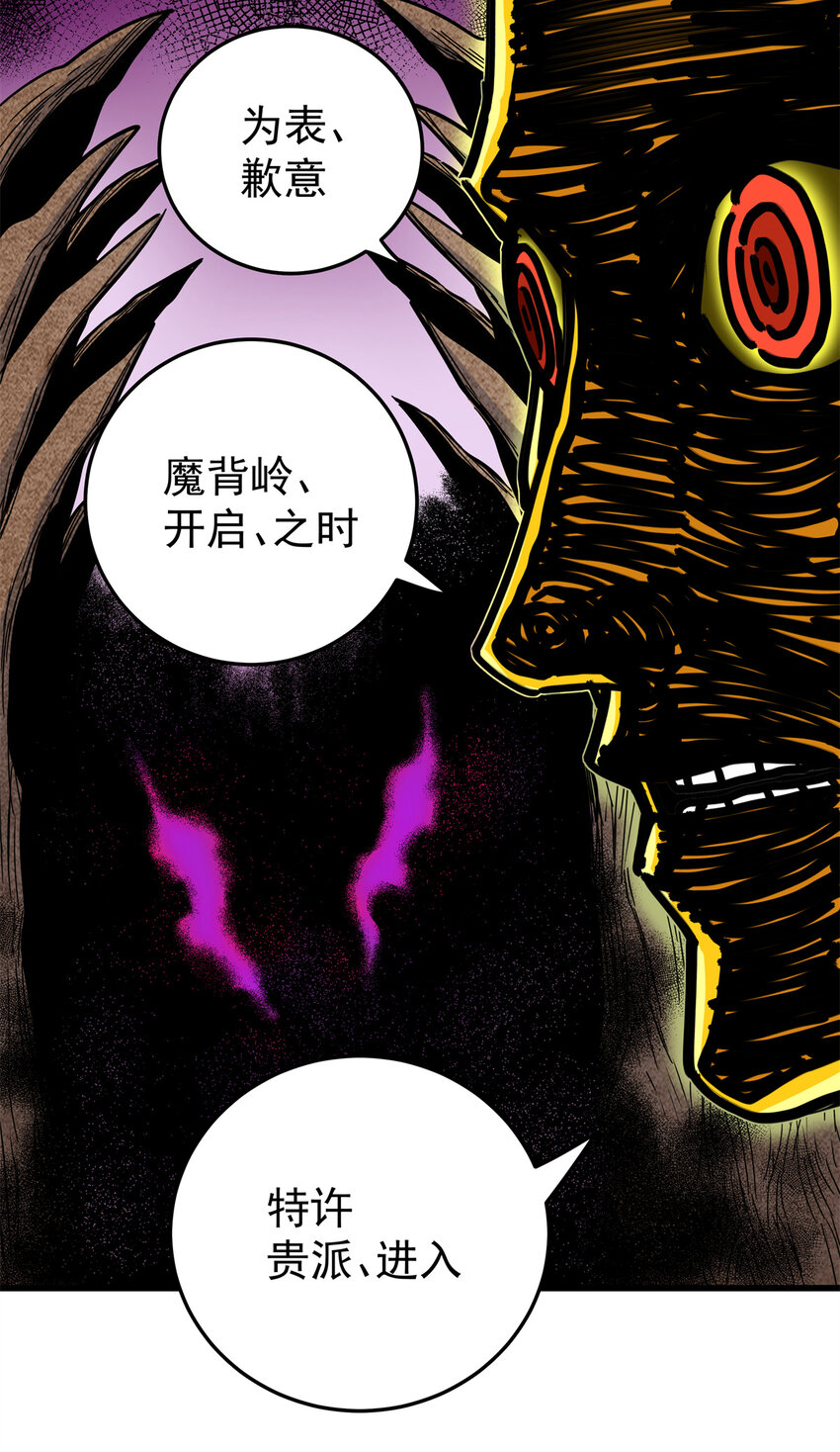 69 他来了…29