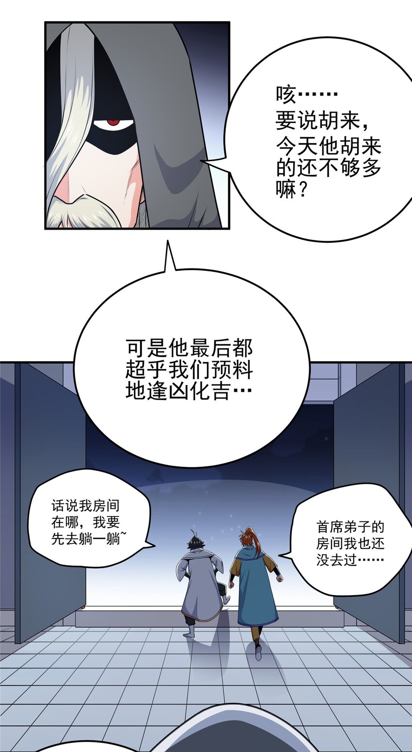 08 陪我练练19