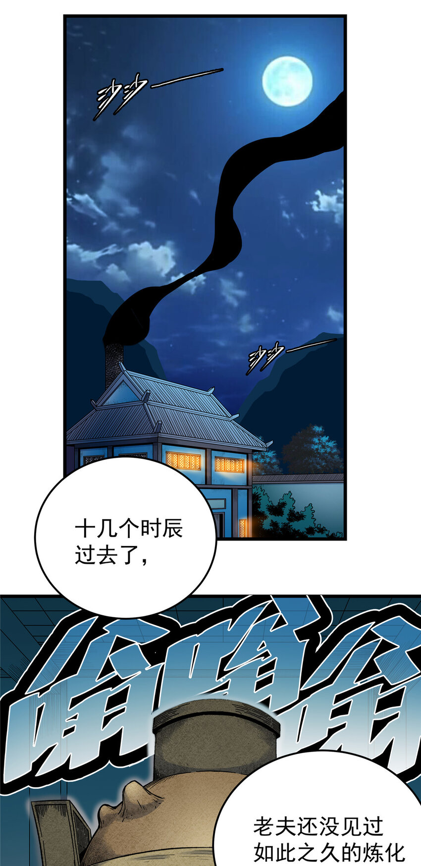 75 驾驭神体1