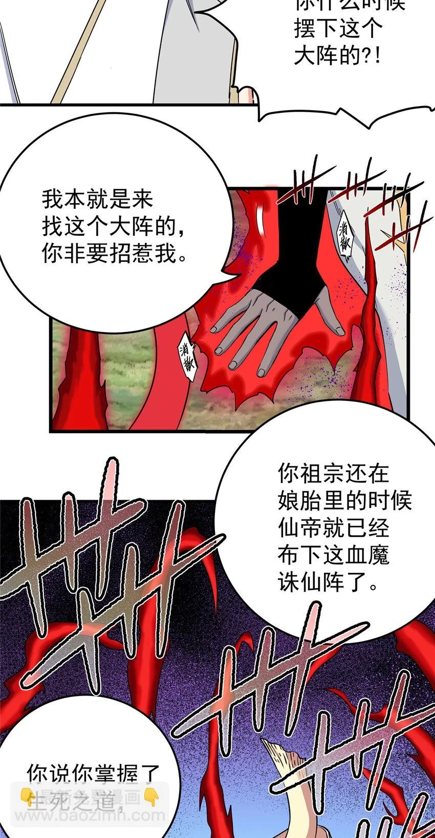 94 蠢猪2