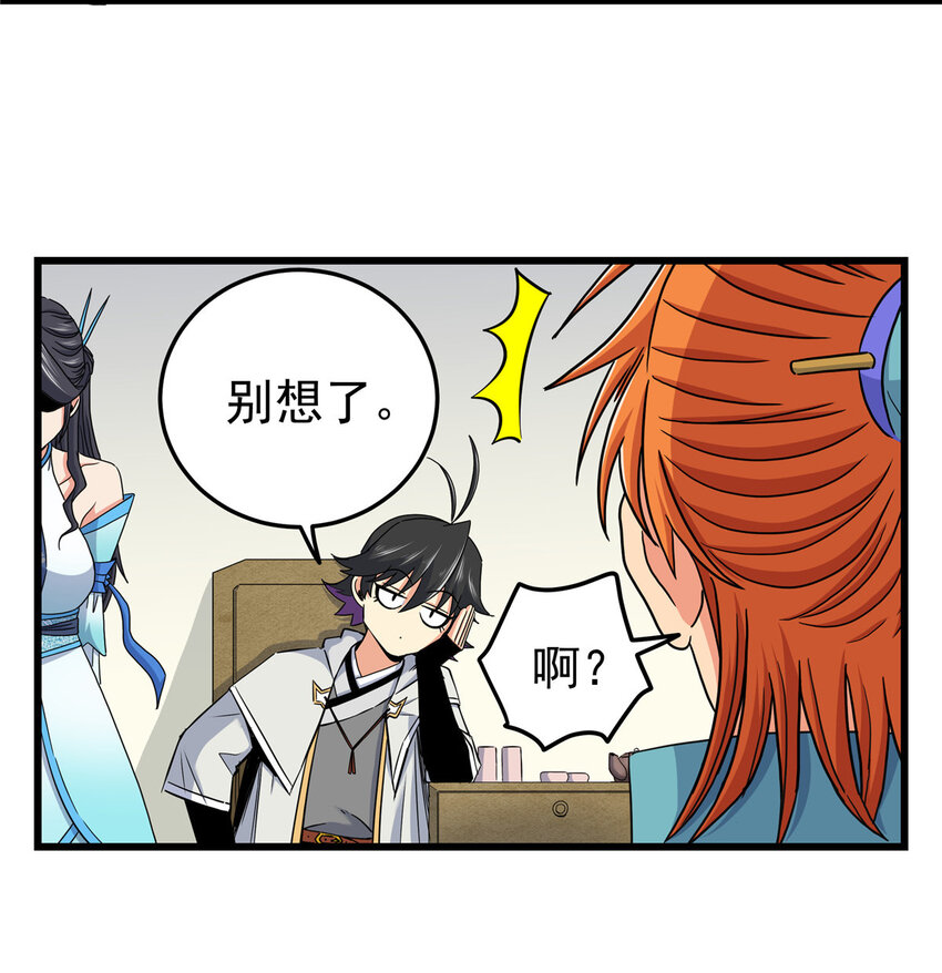 59 打扰了…29