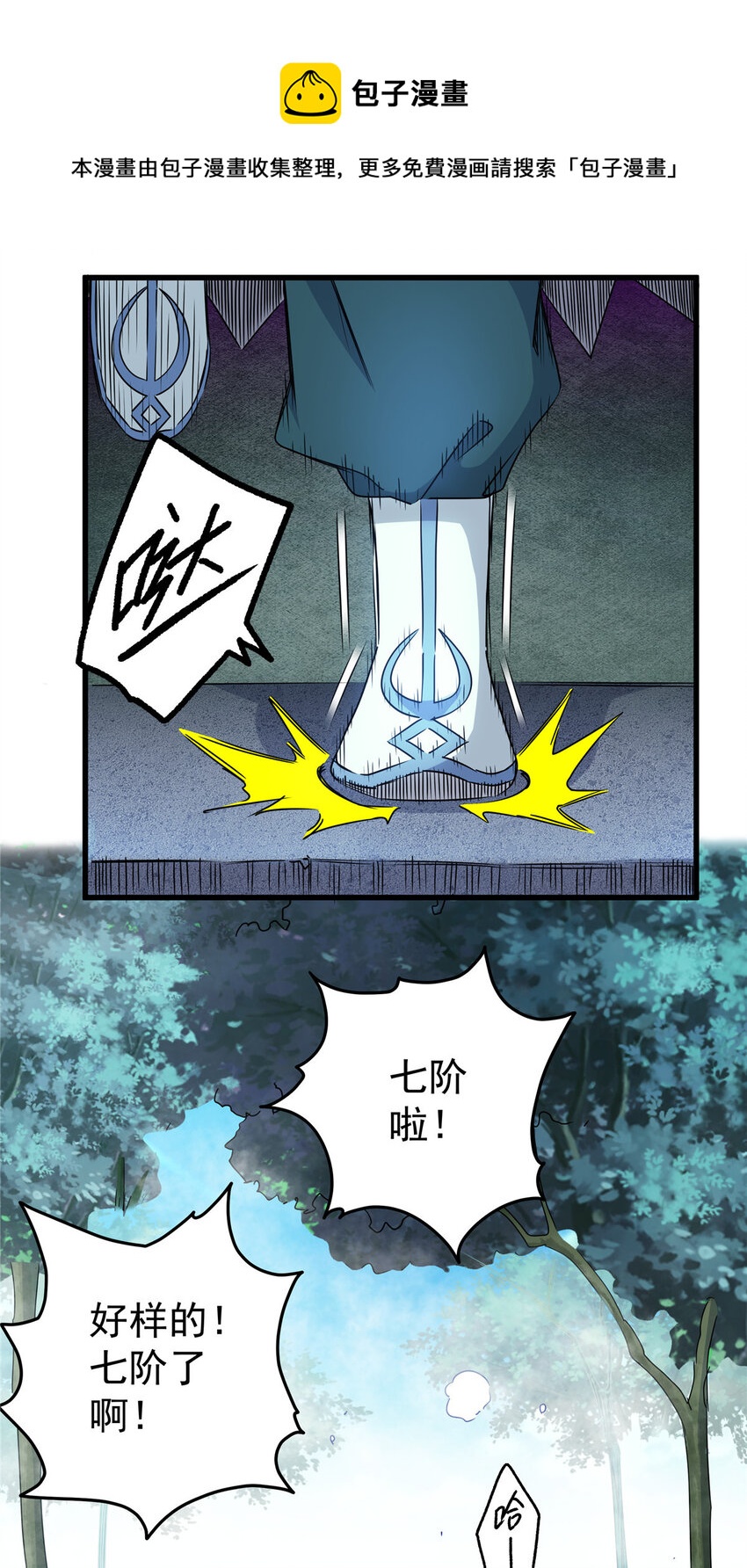 14 乱心林试炼24