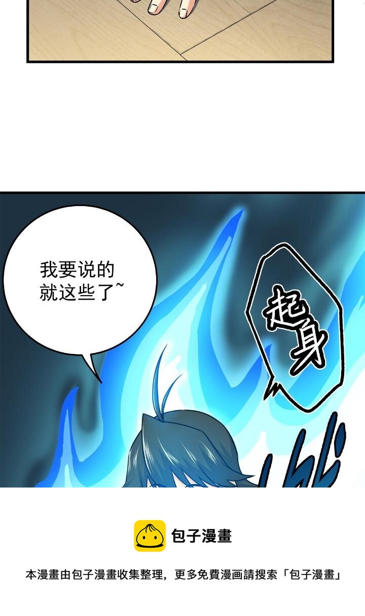 23 没看上你8