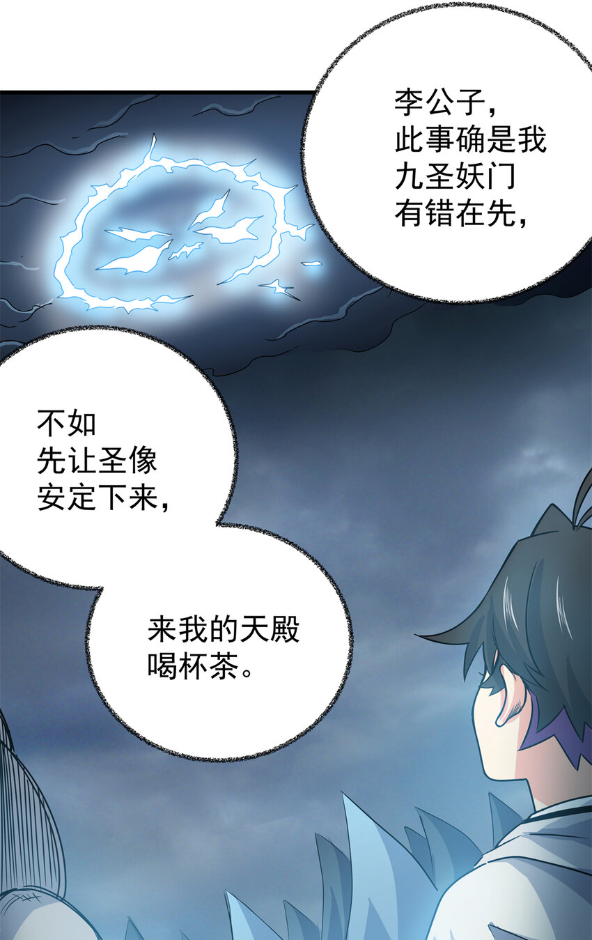21 见过李公子13