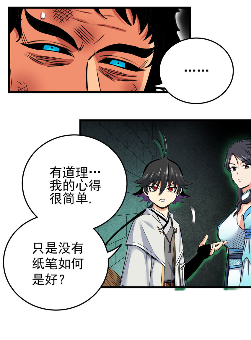 67 赌上未来？12
