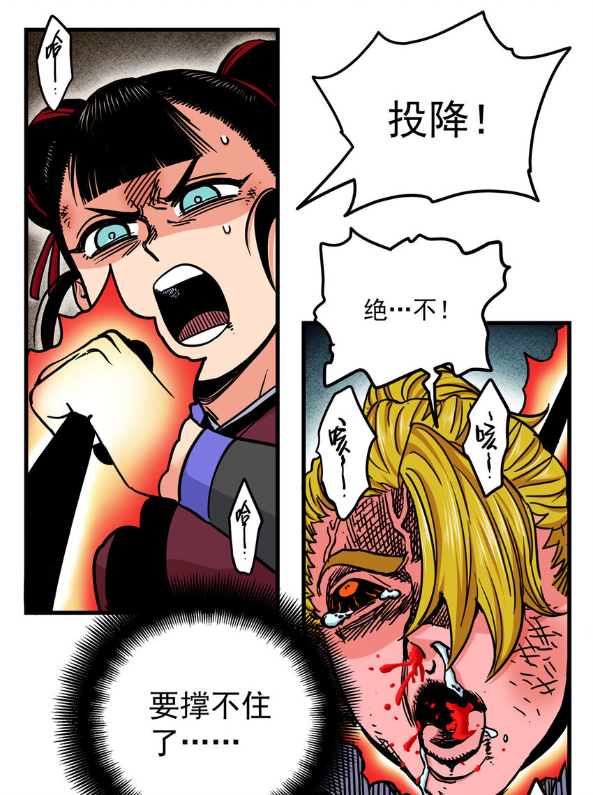 48 投降啊！25