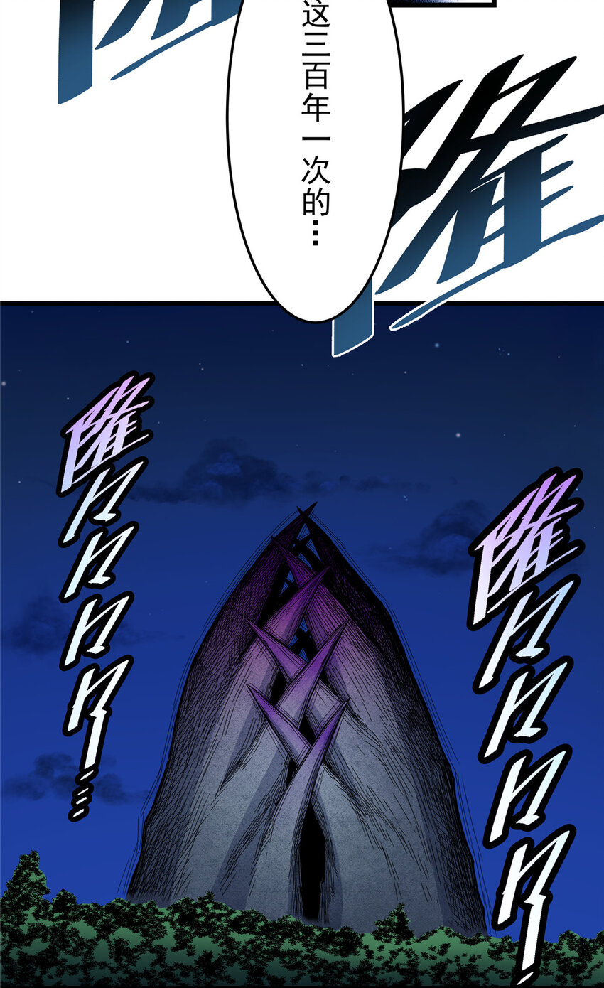 85 魔背岭开启！31