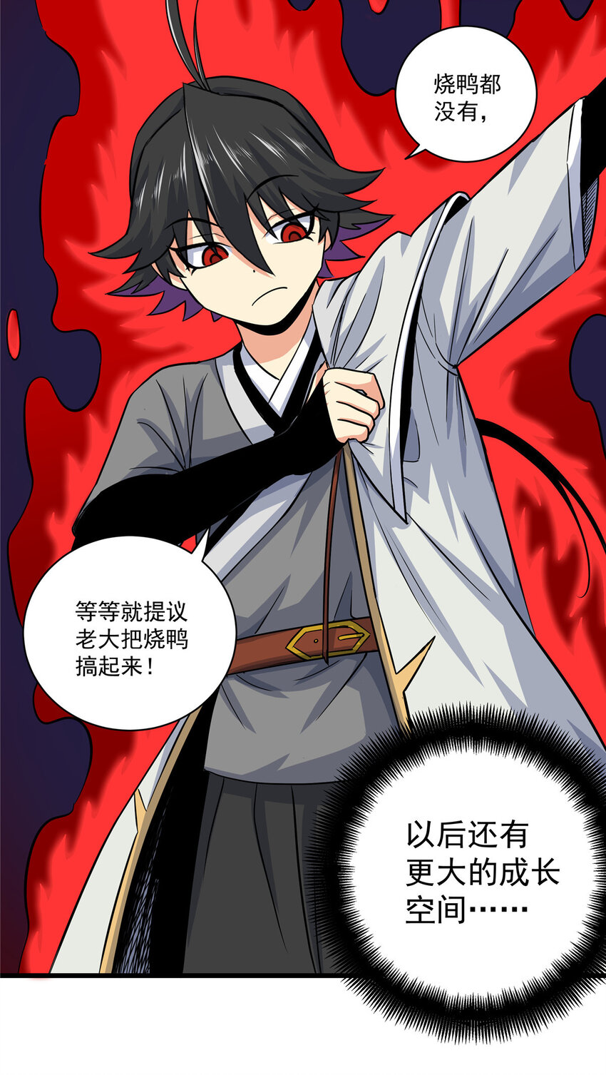 75 驾驭神体27
