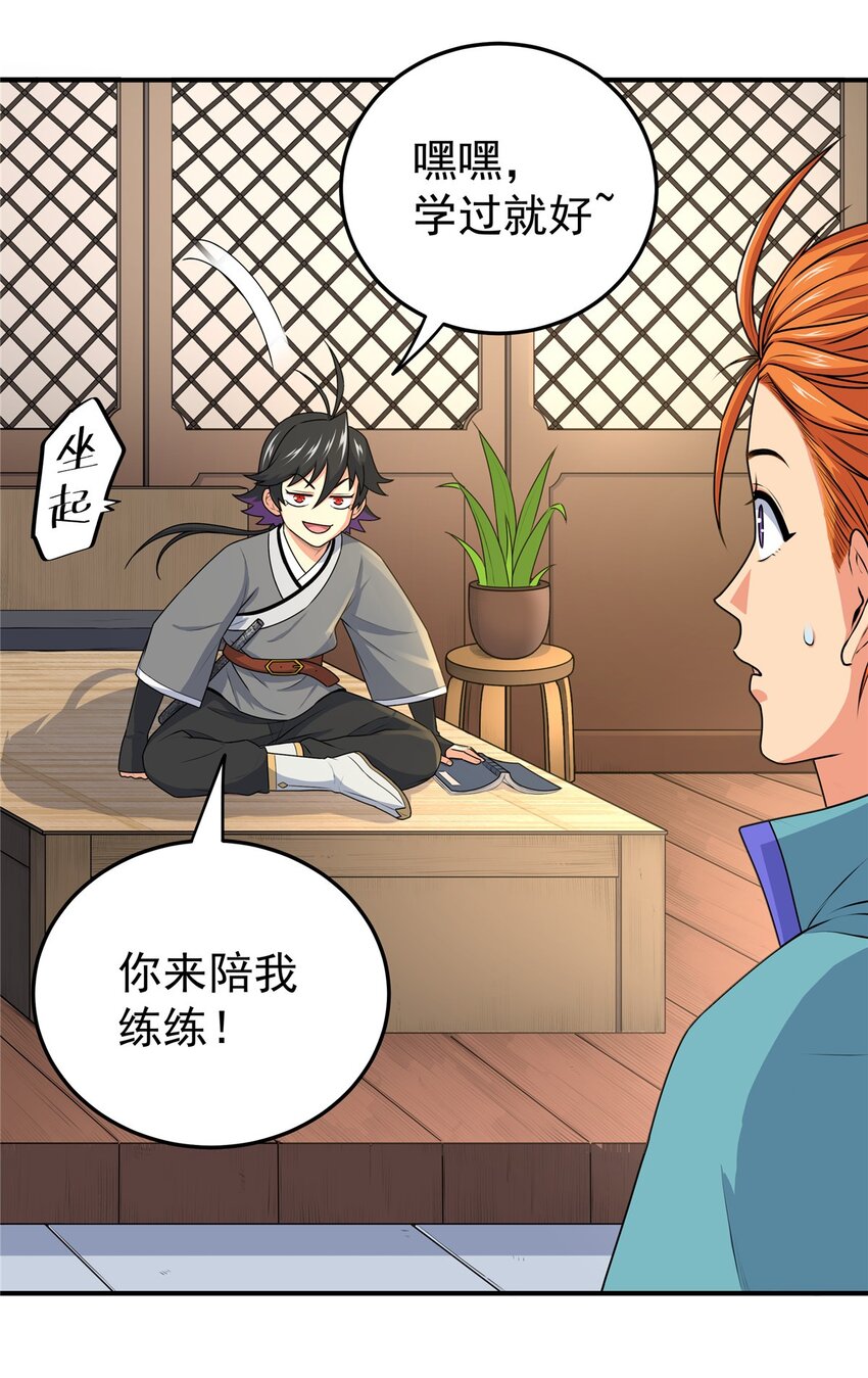 08 陪我练练26