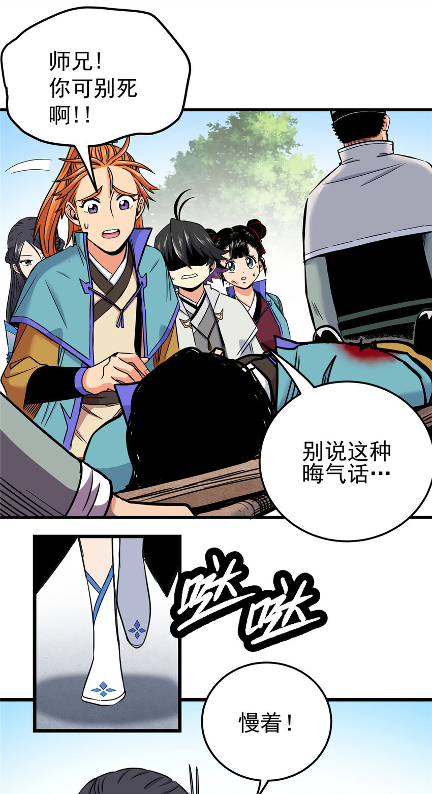 52 这样的勇士12