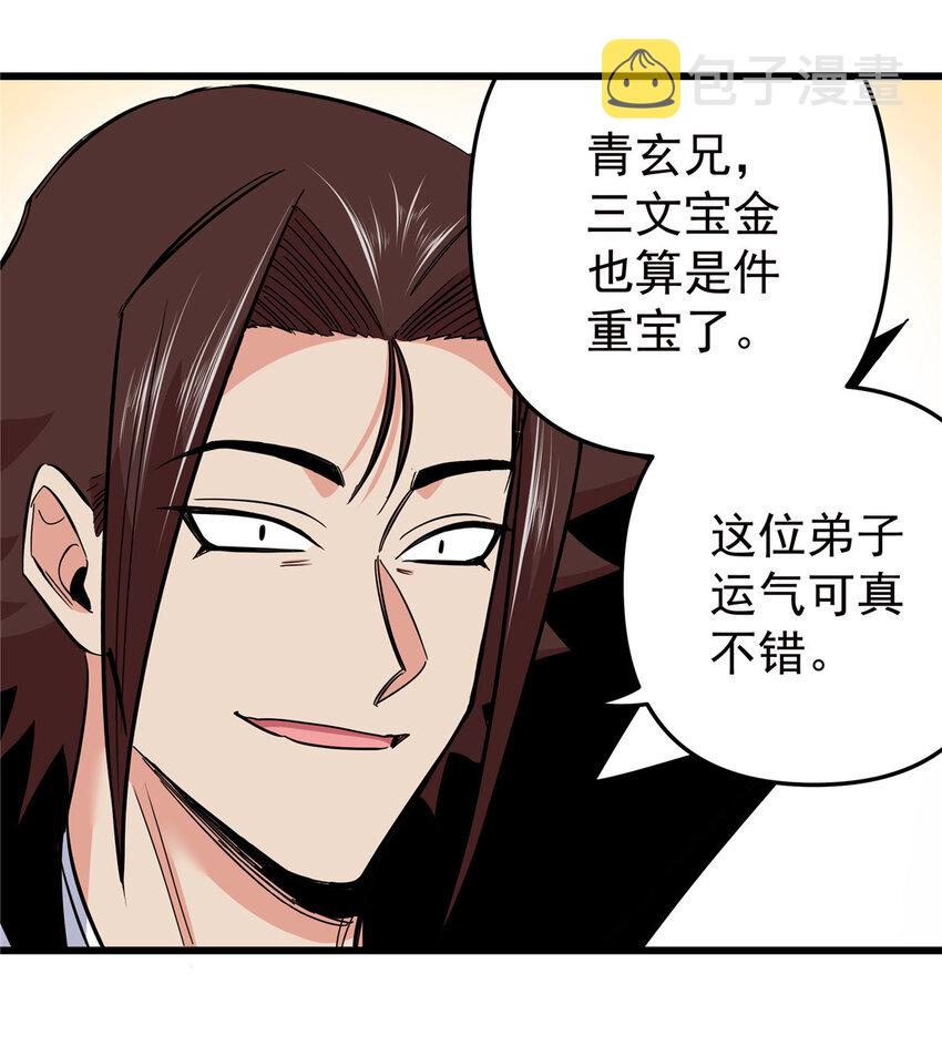 87 火魔蚁群3
