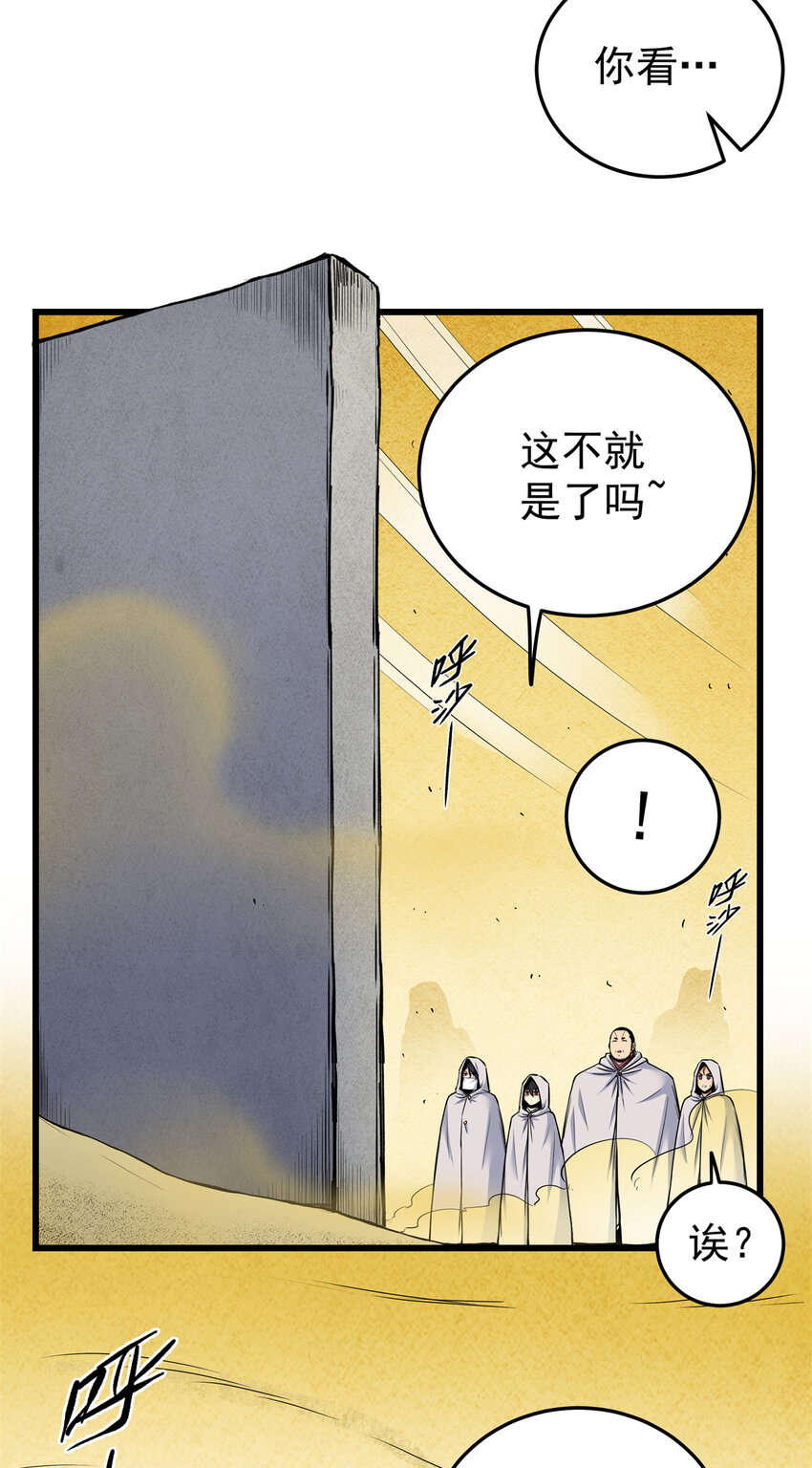 76 探寻旧地15