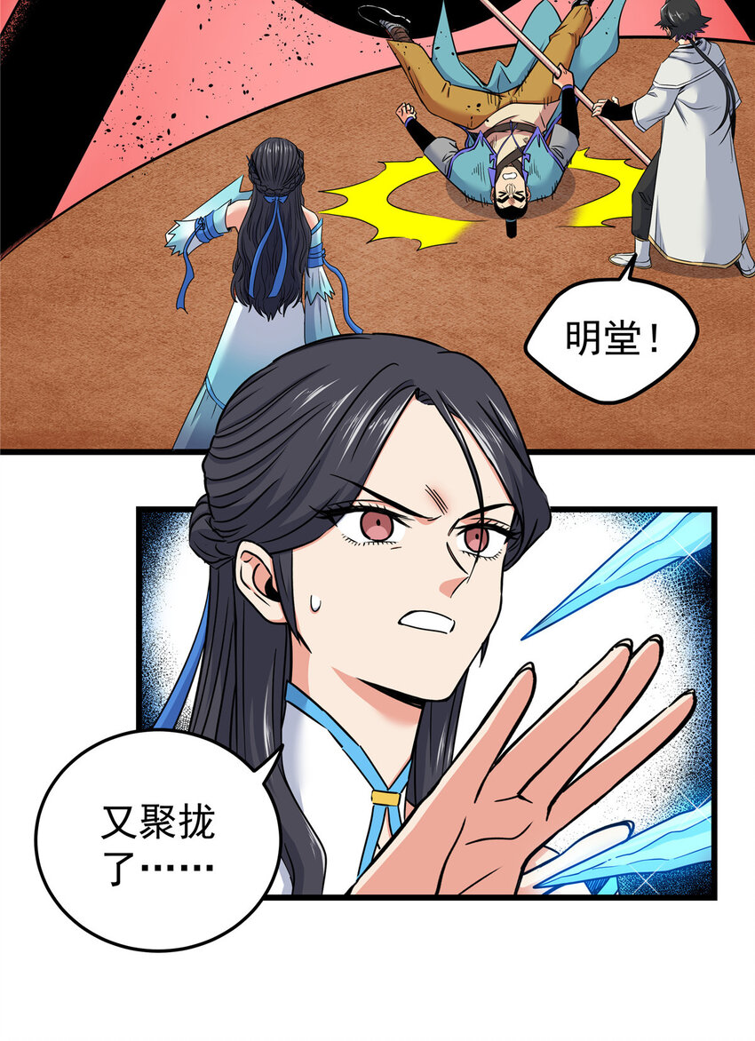 88 聚拢了！36