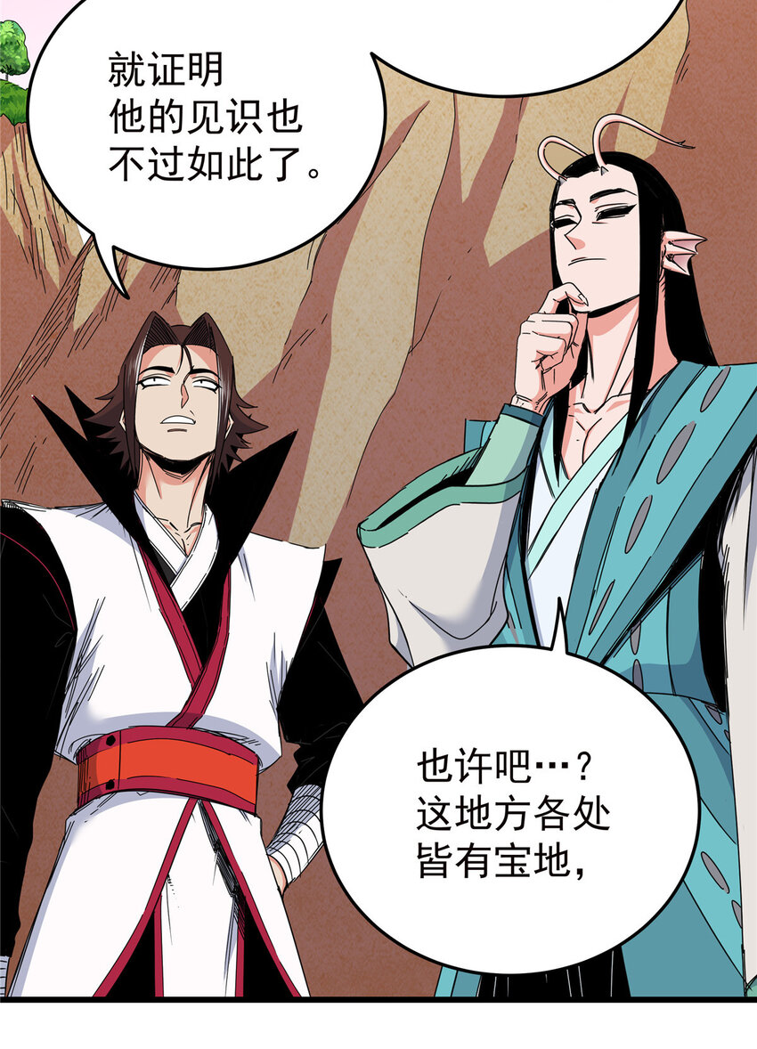 87 火魔蚁群11