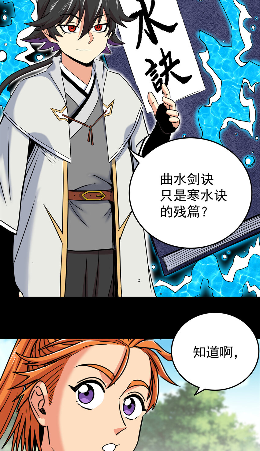 54 寒水决！4