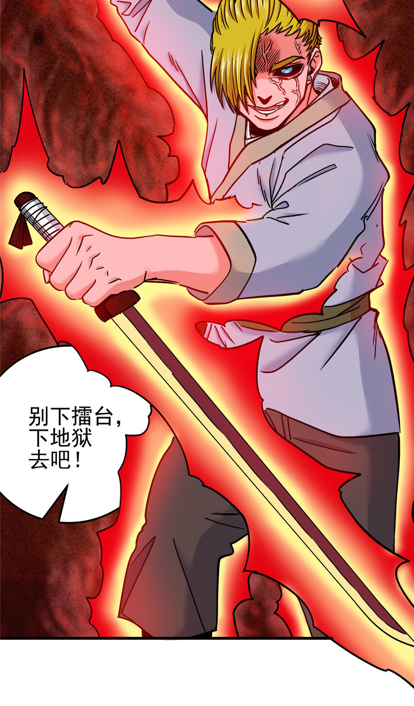 49 第二场！32