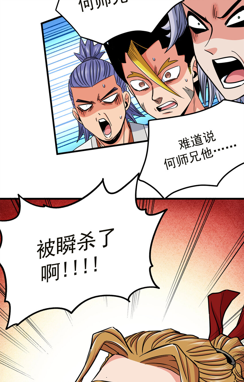 57 杀招！32
