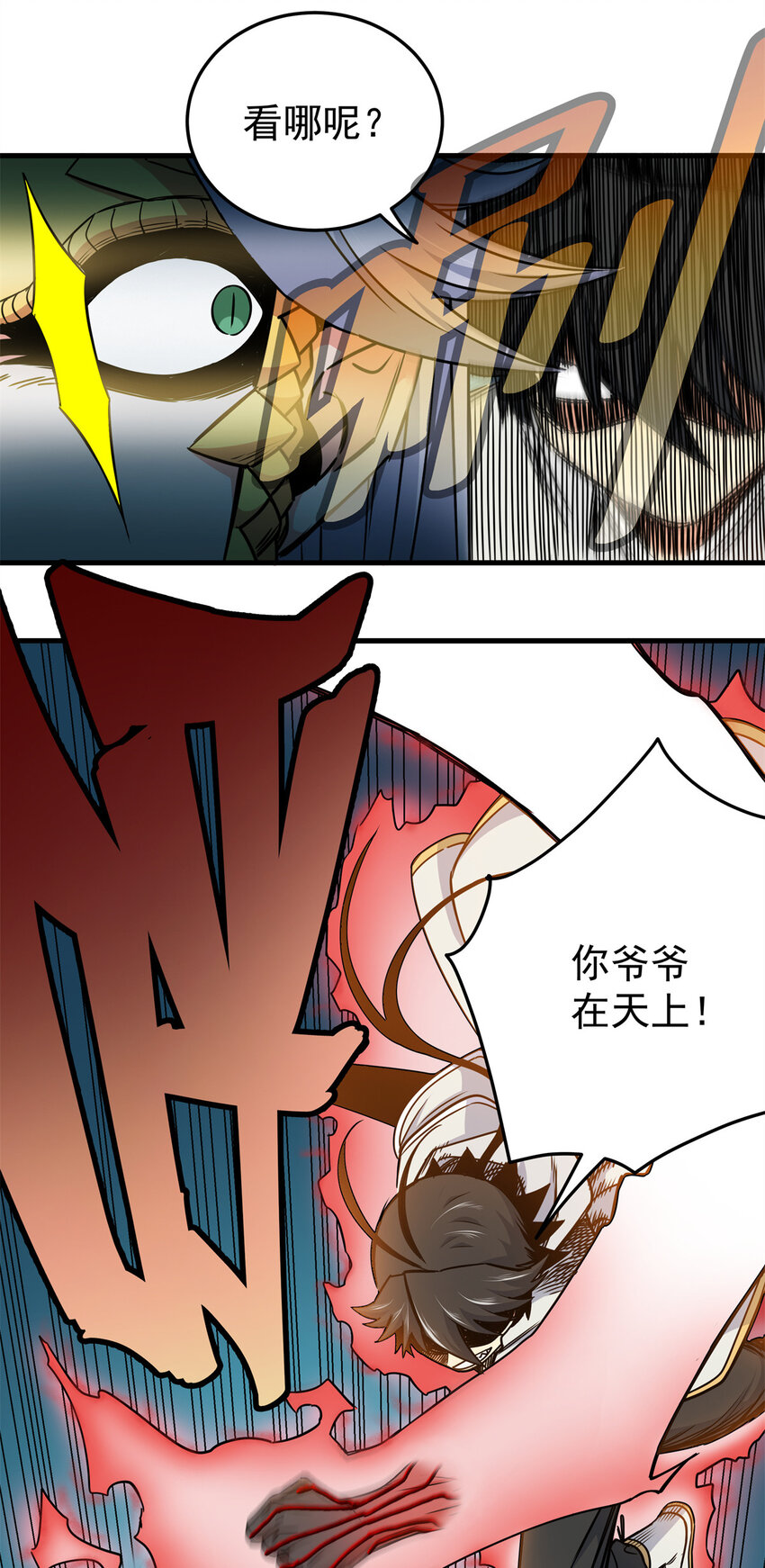 32 快住手！4