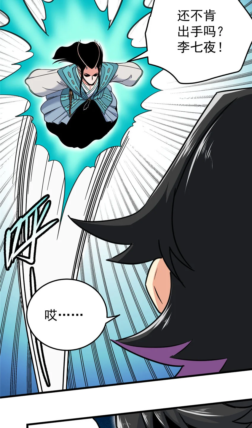 103 大猿魔！14