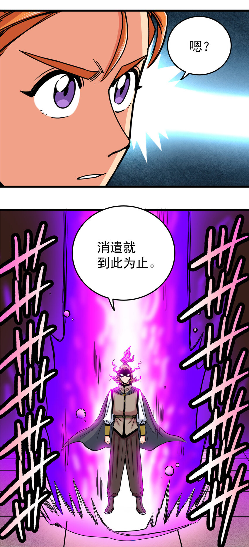 55 取你性命！7