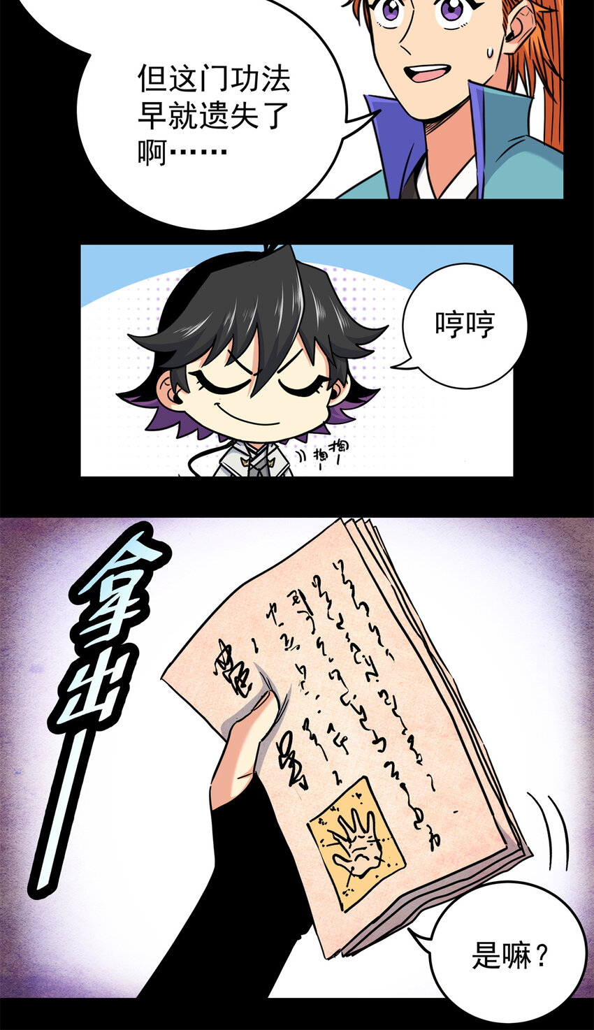 54 寒水决！10