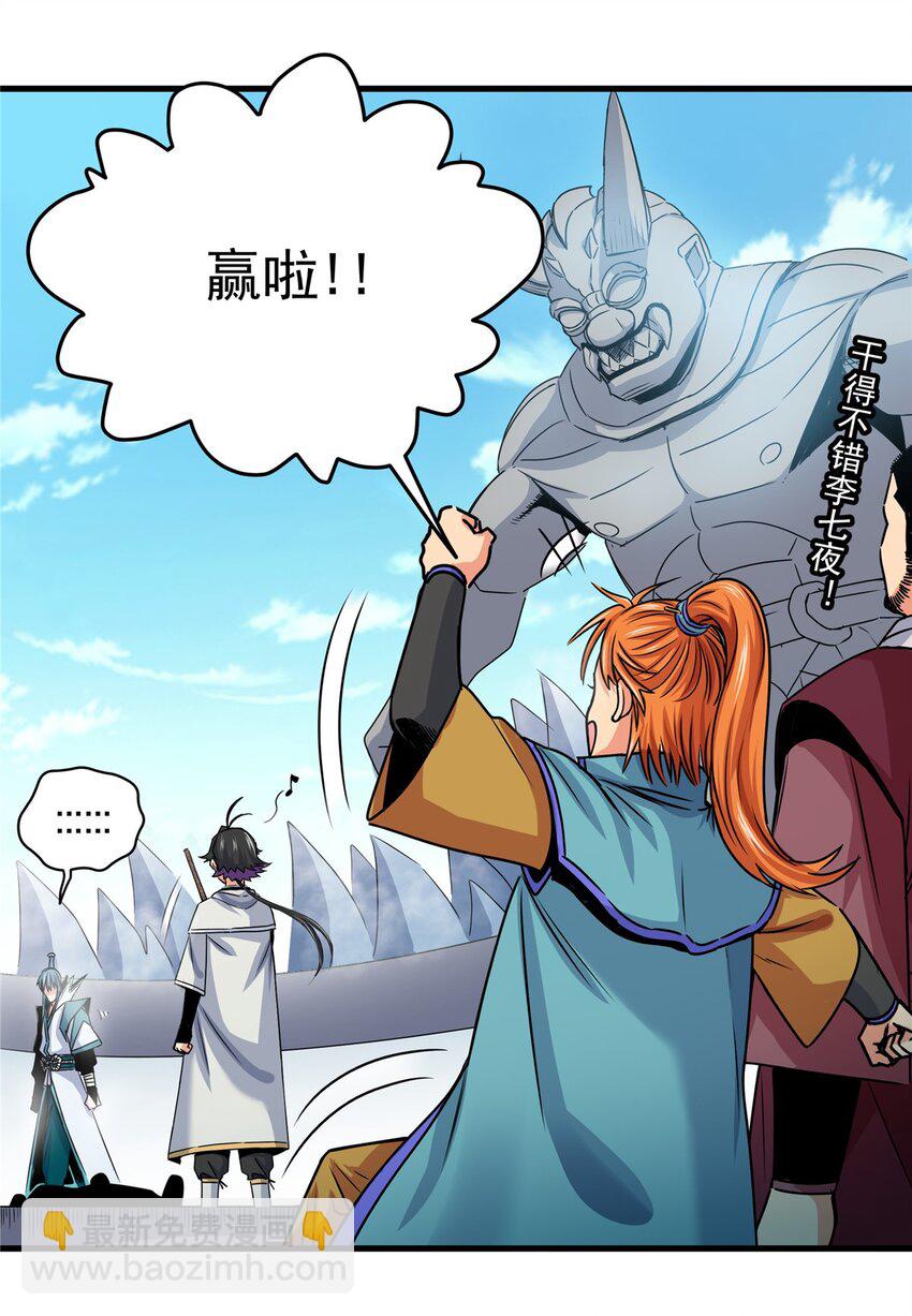 19 沦为笑柄13