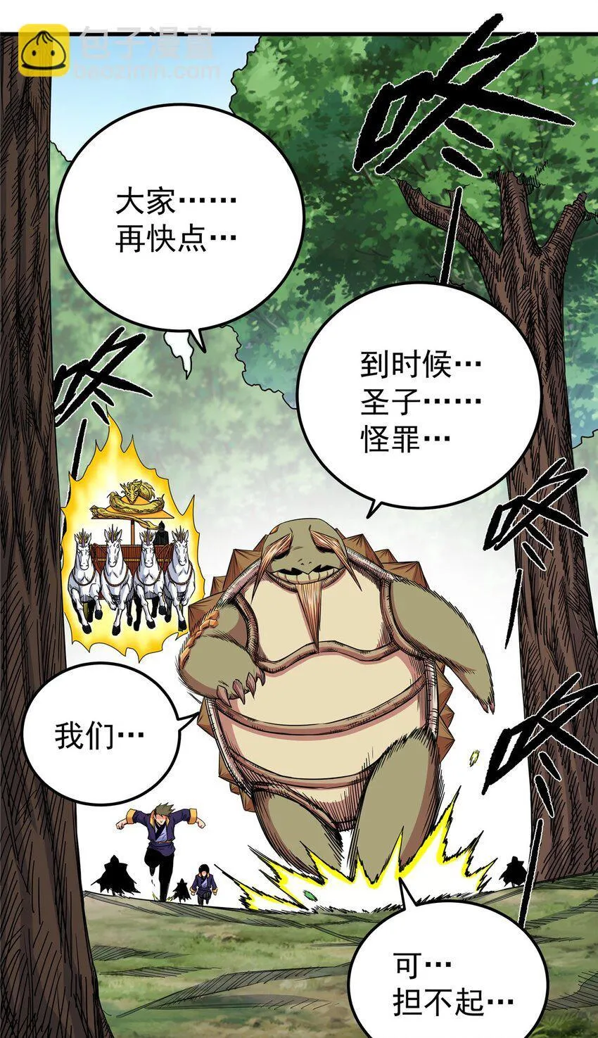 107 高阶天兽17