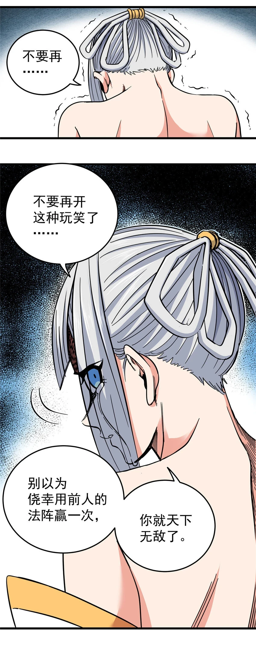 94 蠢猪28