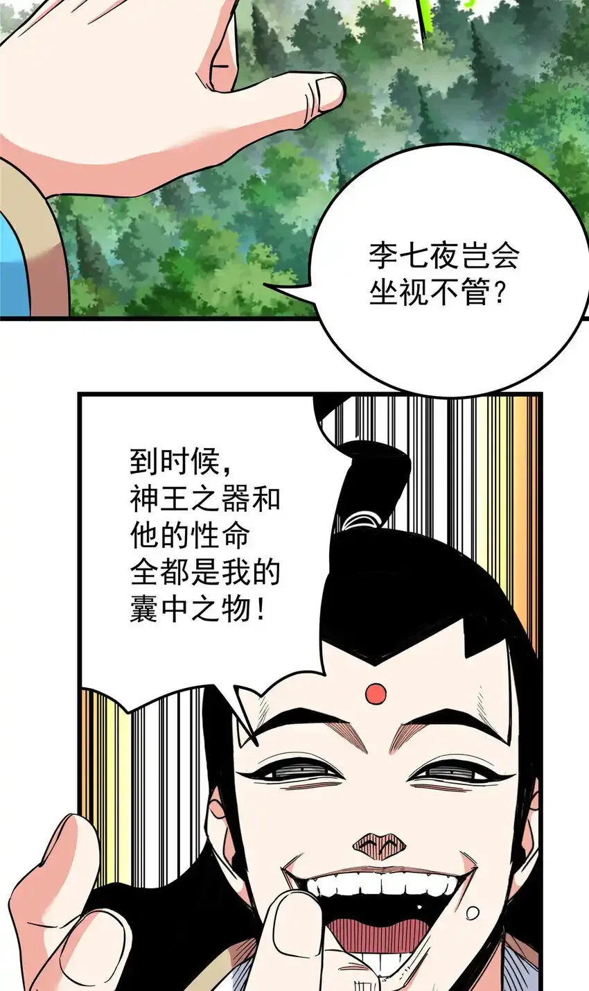 105 囊中之物28
