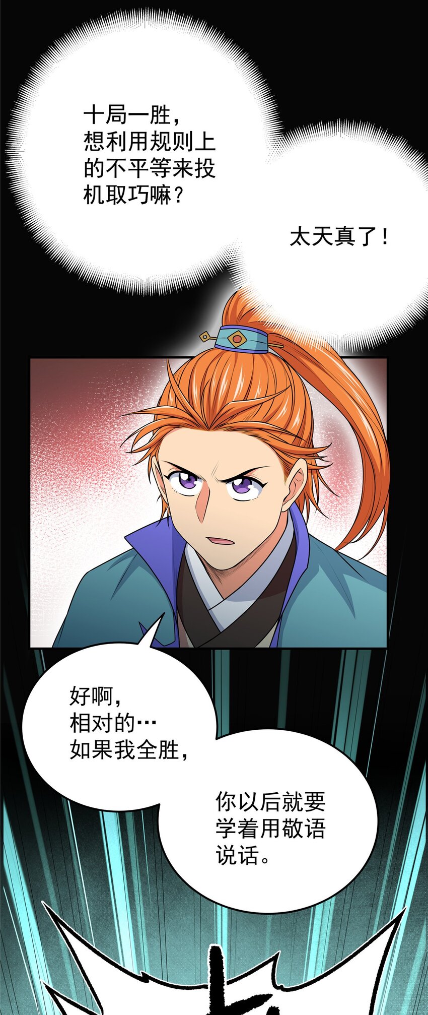 08 陪我练练30